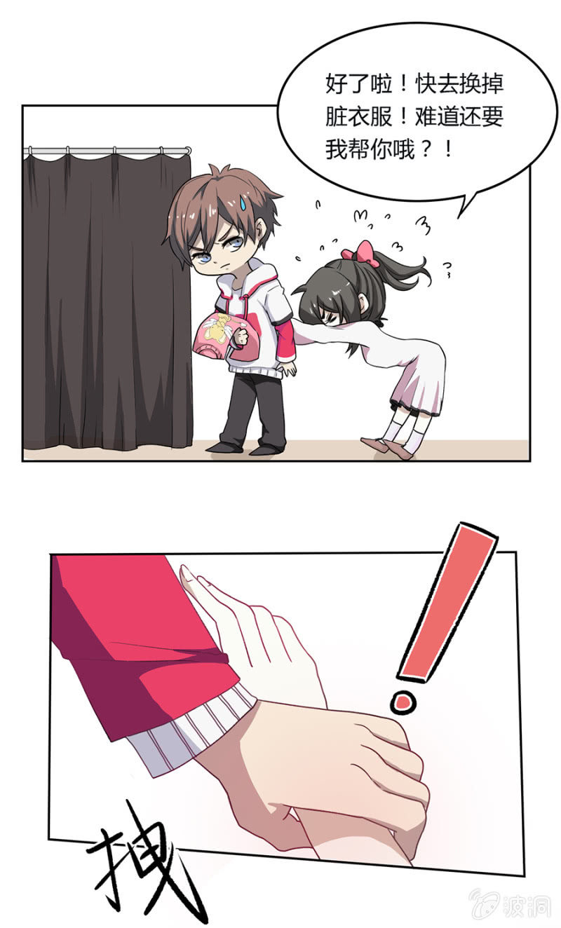 可别是一场阴谋吧-第29话