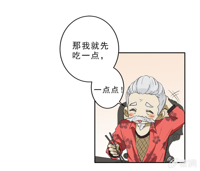 可别是开贴寻女仆吧-第31话