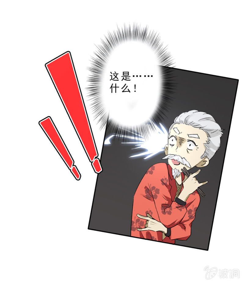 可别是开贴寻女仆吧-第31话