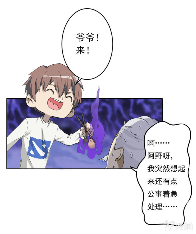 可别是开贴寻女仆吧-第31话