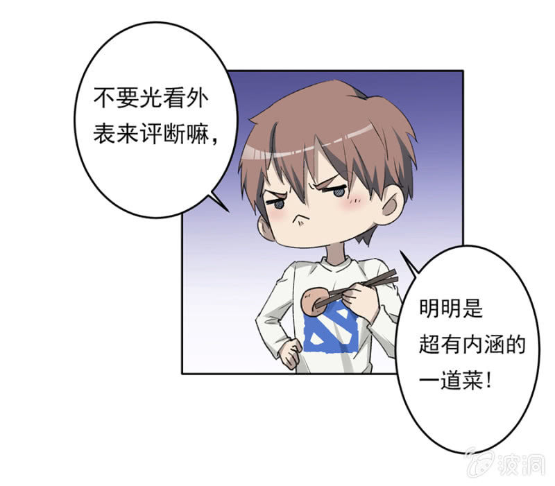 可别是开贴寻女仆吧-第31话