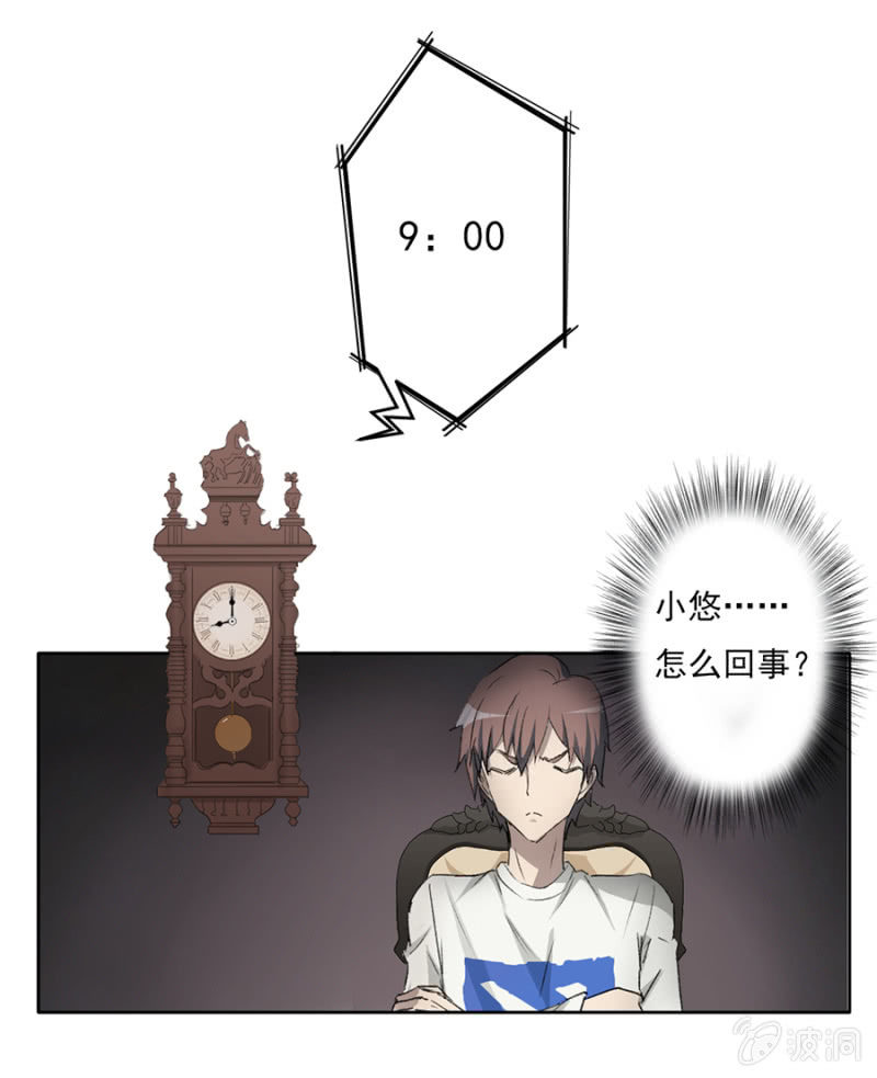 可别是开贴寻女仆吧-第31话