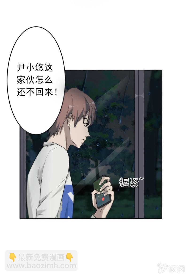 可别是开贴寻女仆吧-第31话