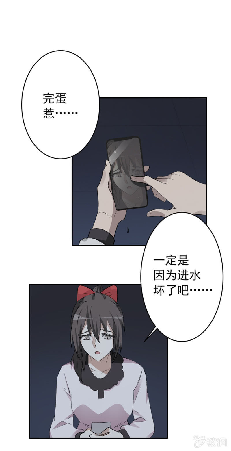 可别是开贴寻女仆吧-第31话