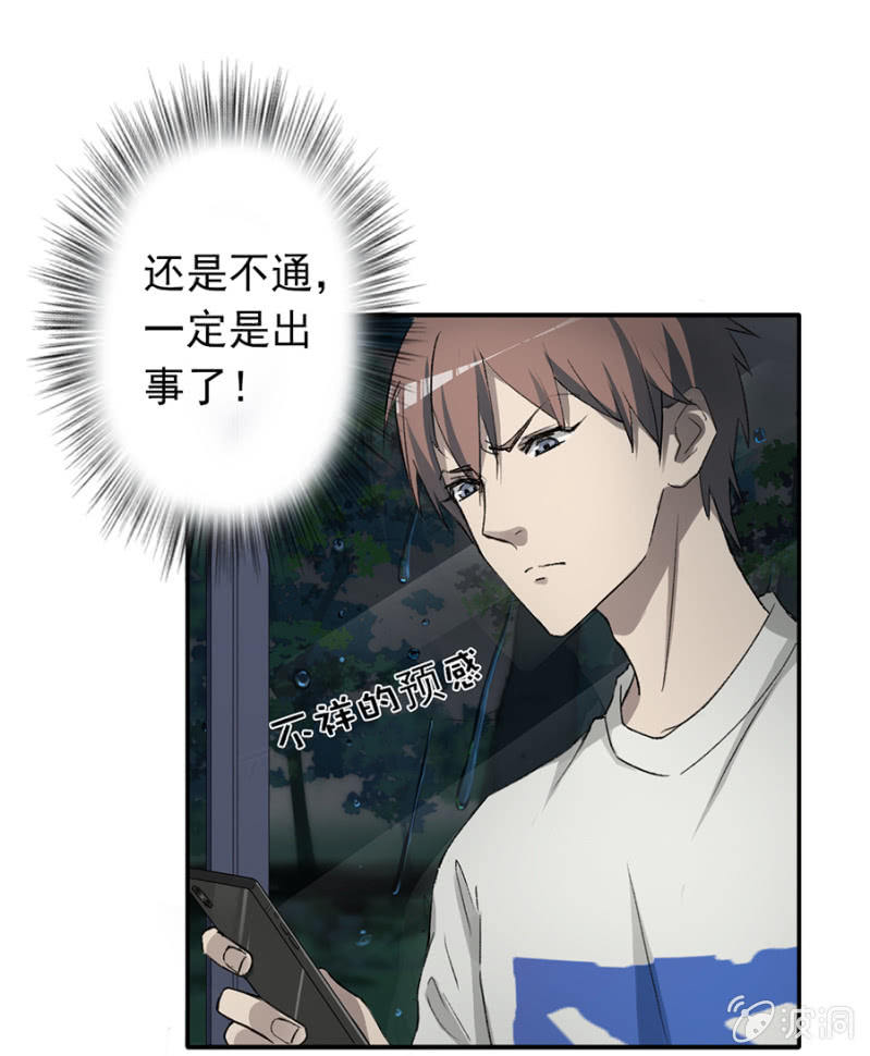 可别是开贴寻女仆吧-第31话