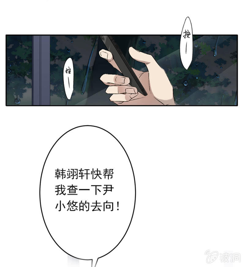 可别是开贴寻女仆吧-第31话