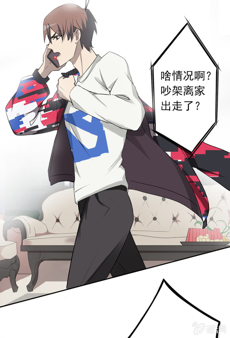 可别是开贴寻女仆吧-第31话