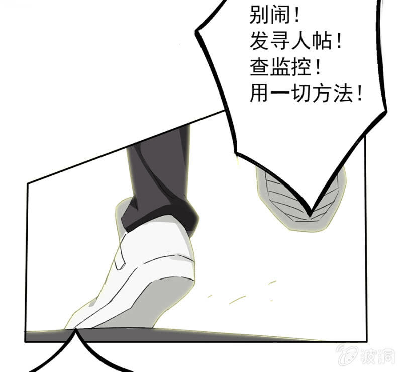 可别是开贴寻女仆吧-第31话