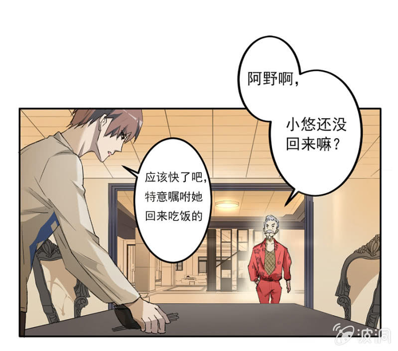 可别是开贴寻女仆吧-第31话