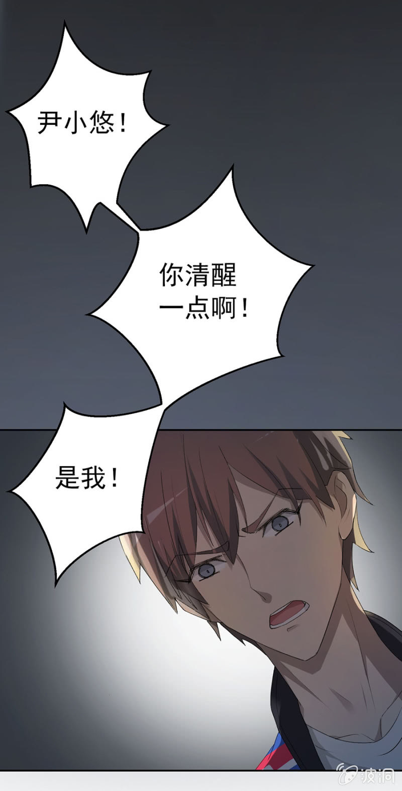 可别是大力的吻她了吧-第33话