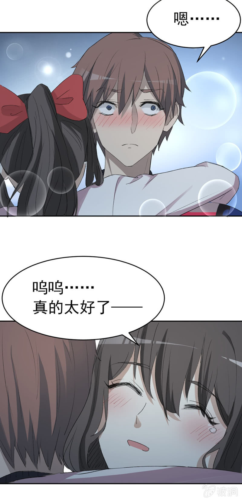 可别是大力的吻她了吧-第33话