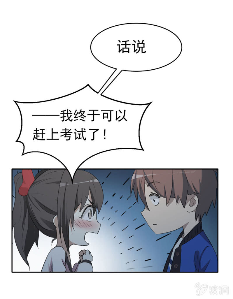 可别是大力的吻她了吧-第33话