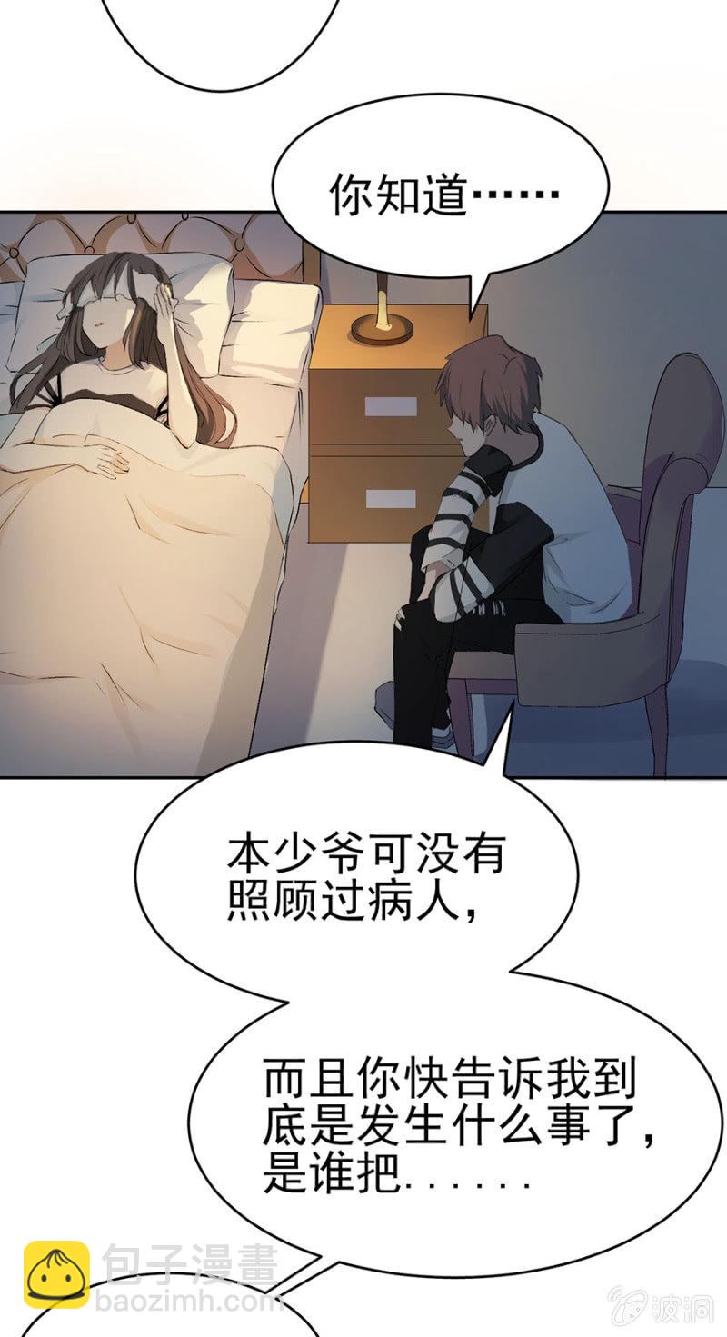 可别是大力的吻她了吧-第33话