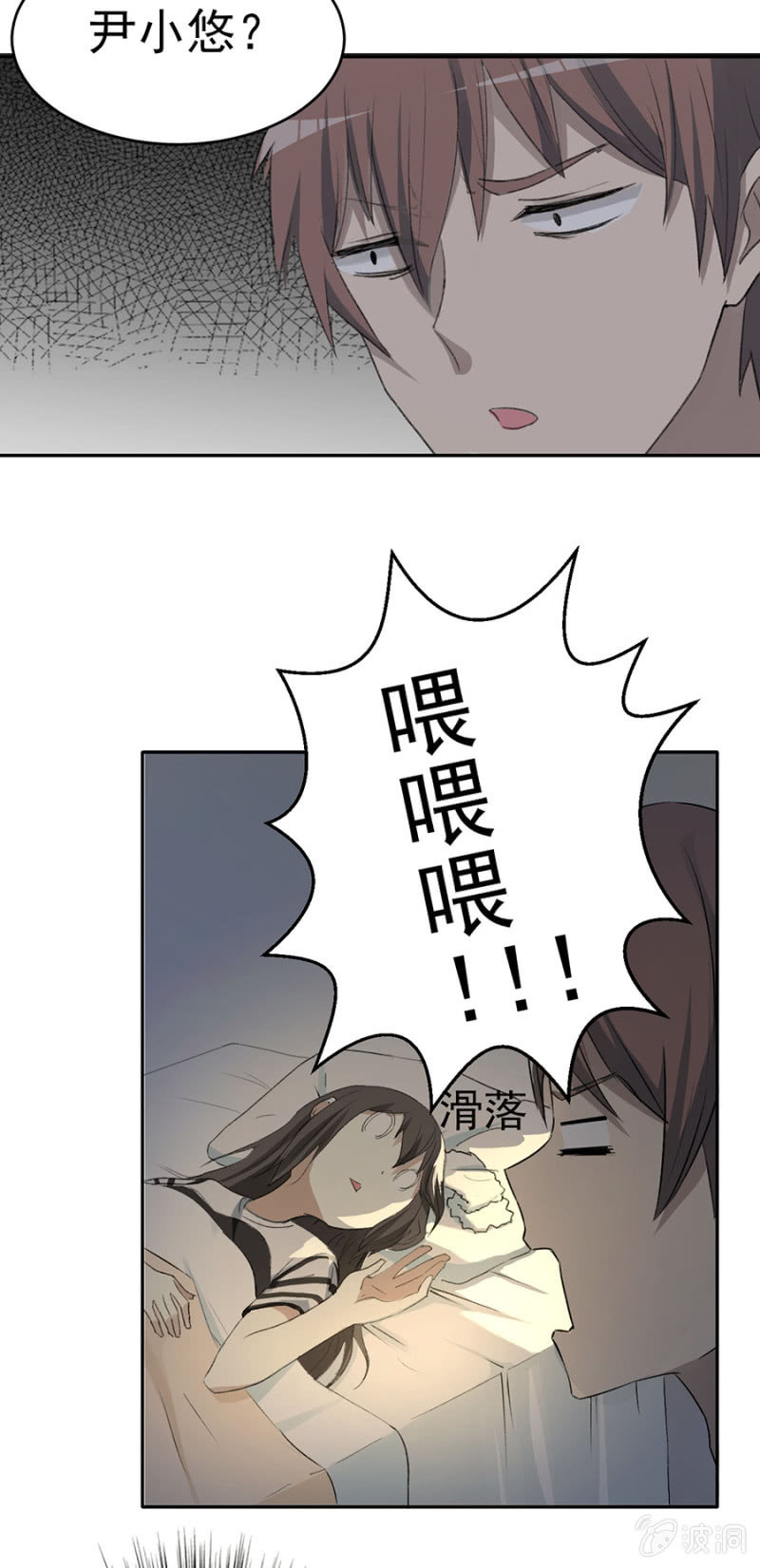 可别是大力的吻她了吧-第33话