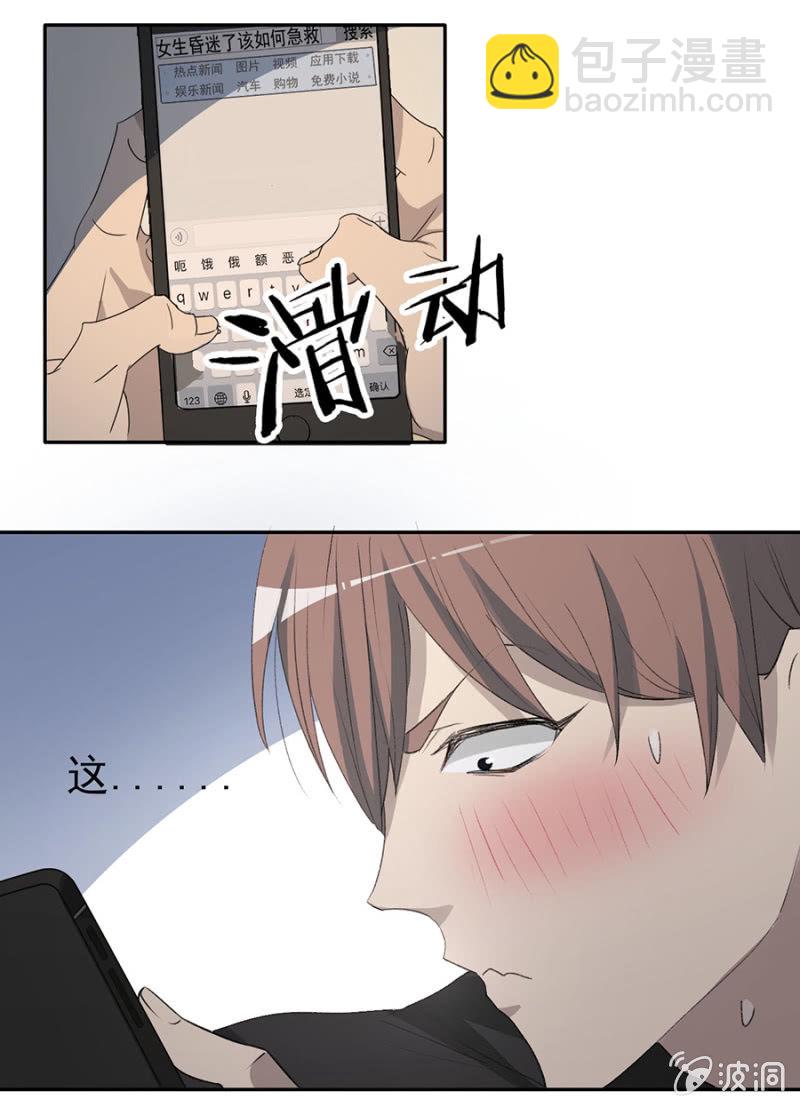 可别是大力的吻她了吧-第33话