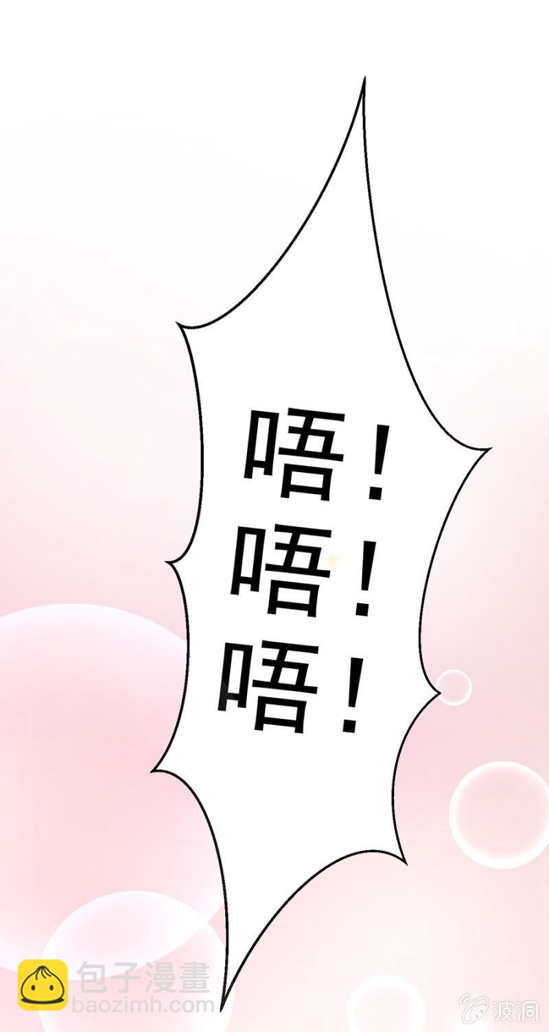 可别是大力的吻她了吧-第33话