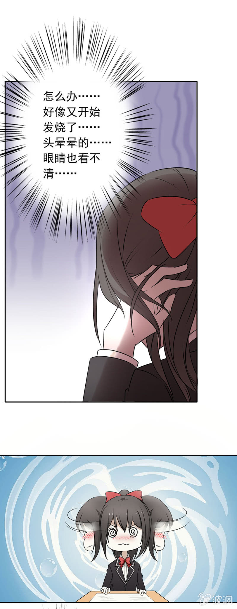 可别是有病得治吧-第35话