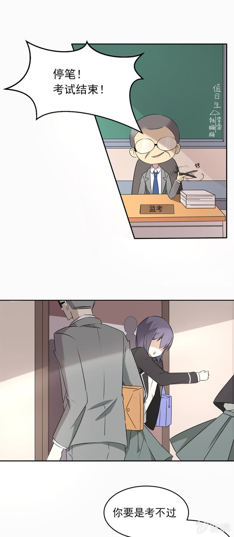 可别是有病得治吧-第35话