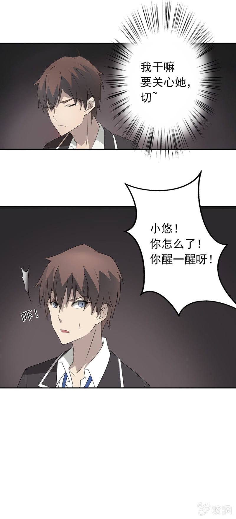 可别是有病得治吧-第35话