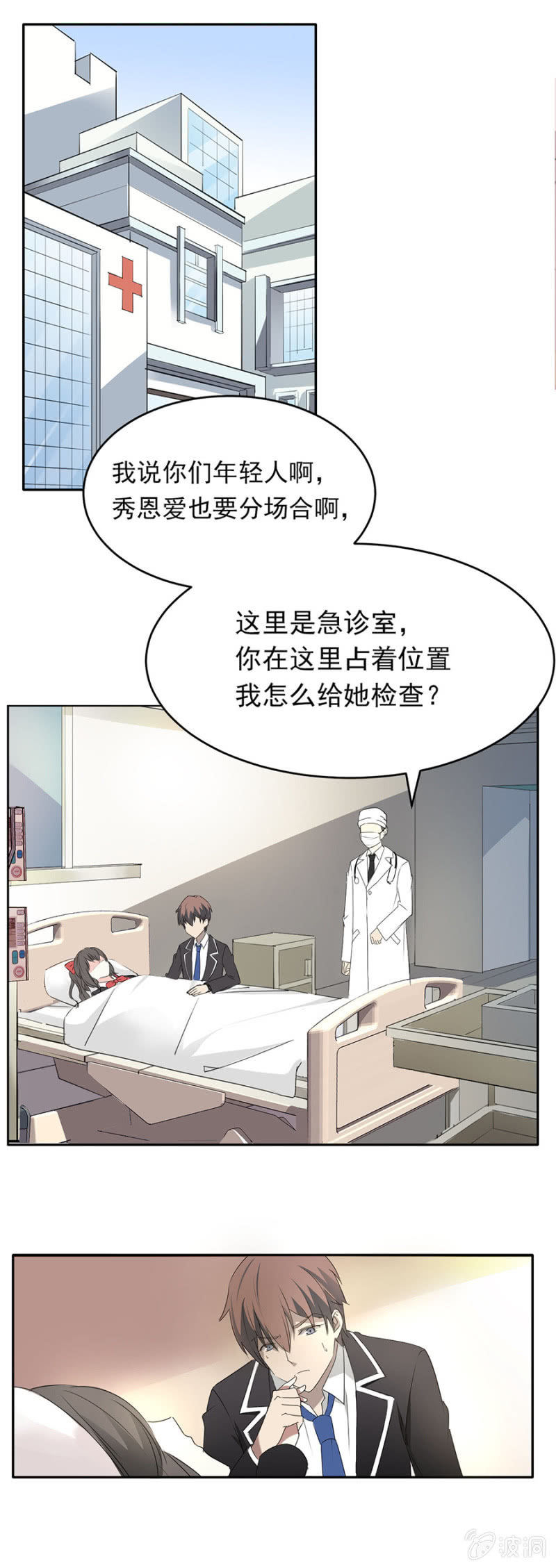 可别是有病得治吧-第35话