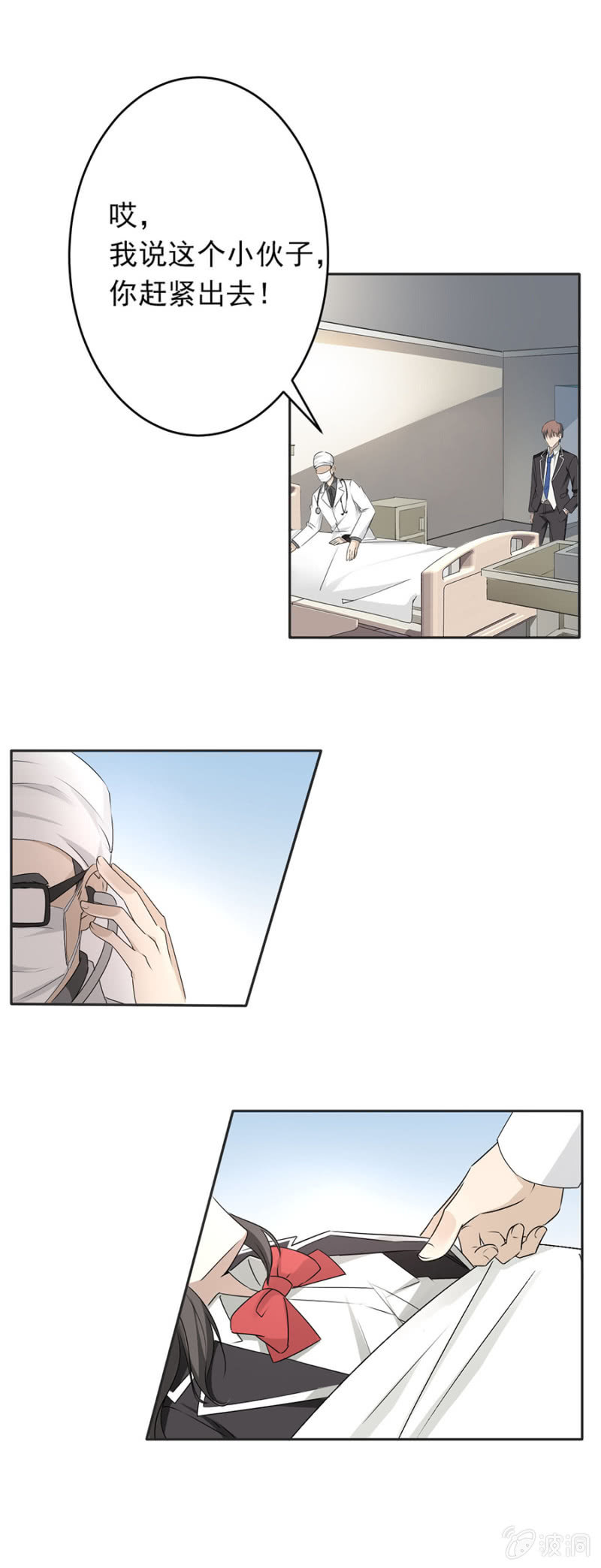 可别是有病得治吧-第35话