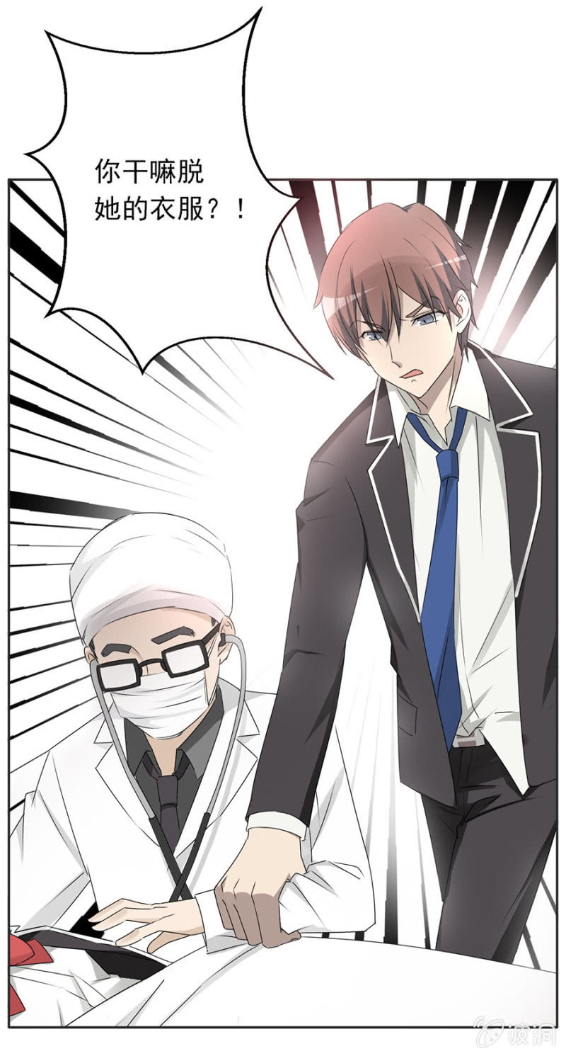 可别是有病得治吧-第35话