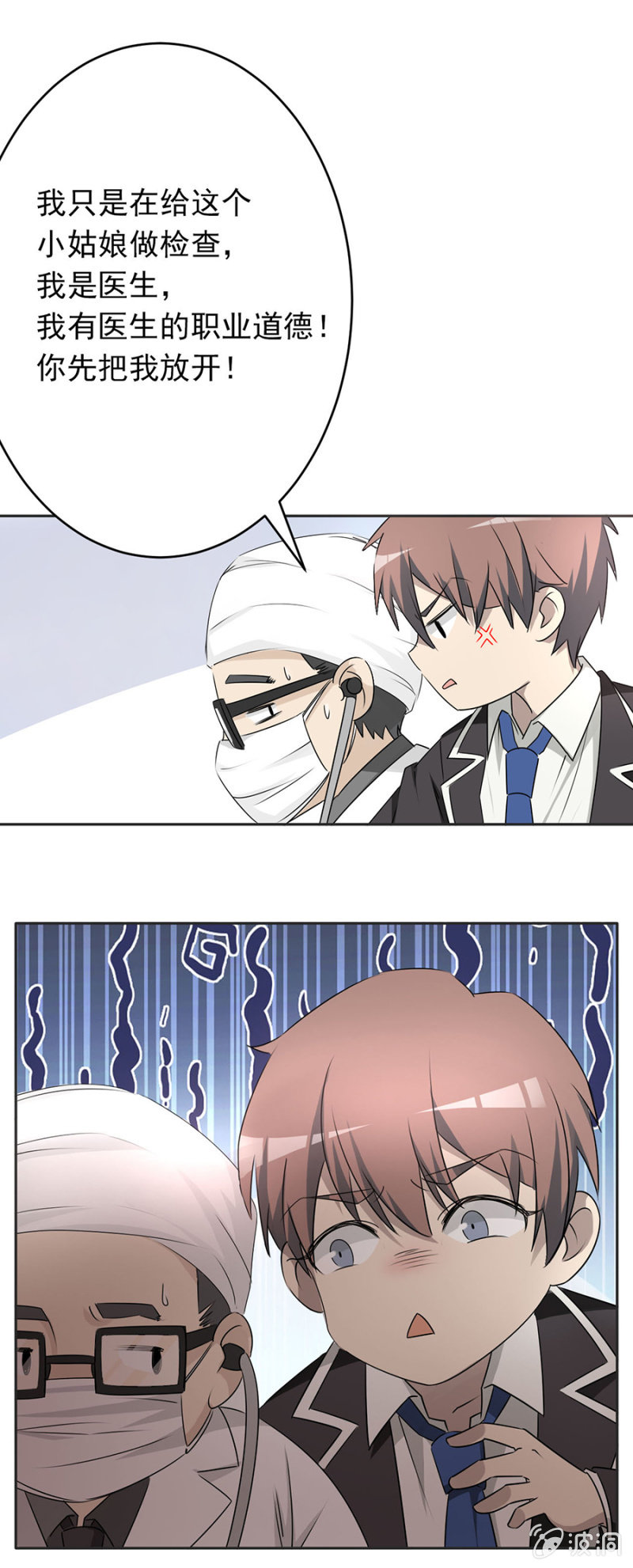 可别是有病得治吧-第35话