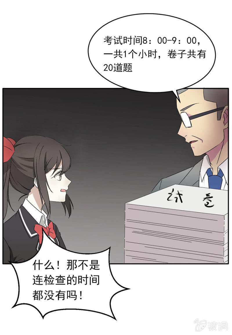 可别是有病得治吧-第35话