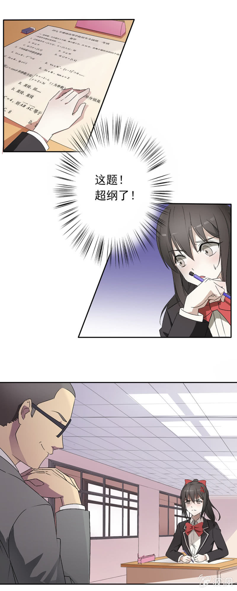 可别是有病得治吧-第35话