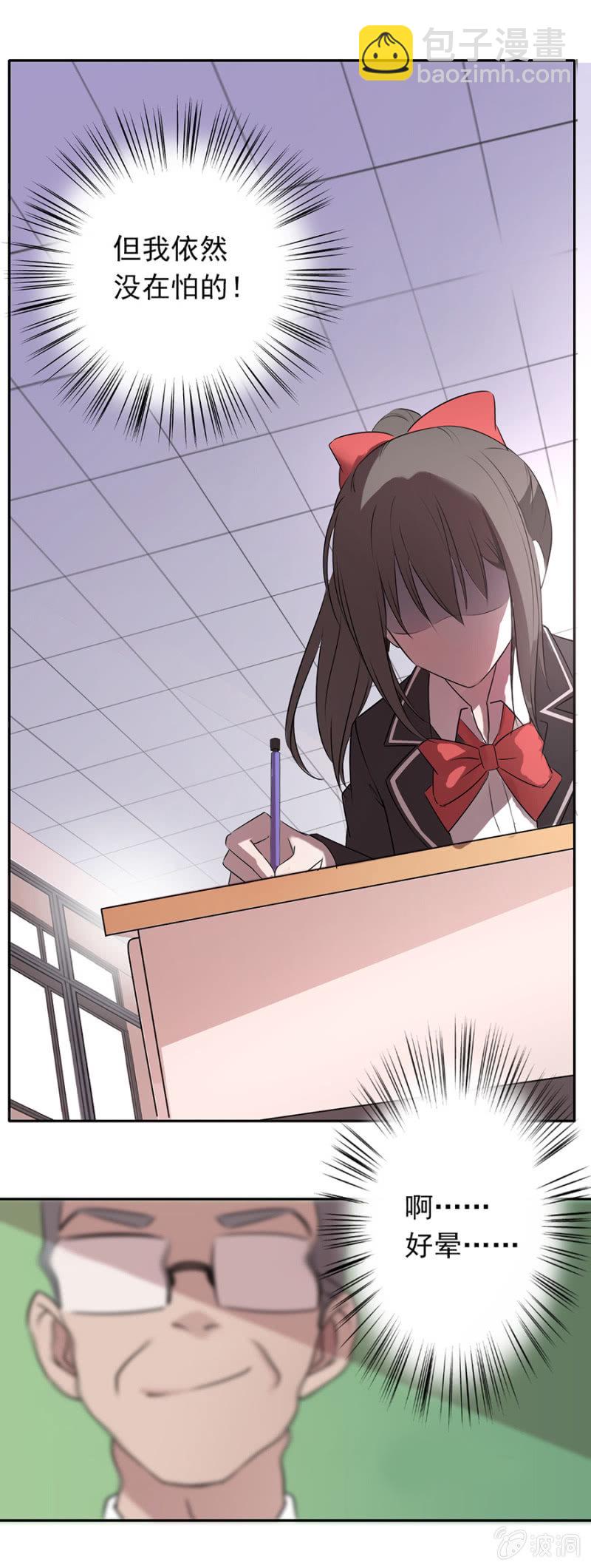 可别是有病得治吧-第35话