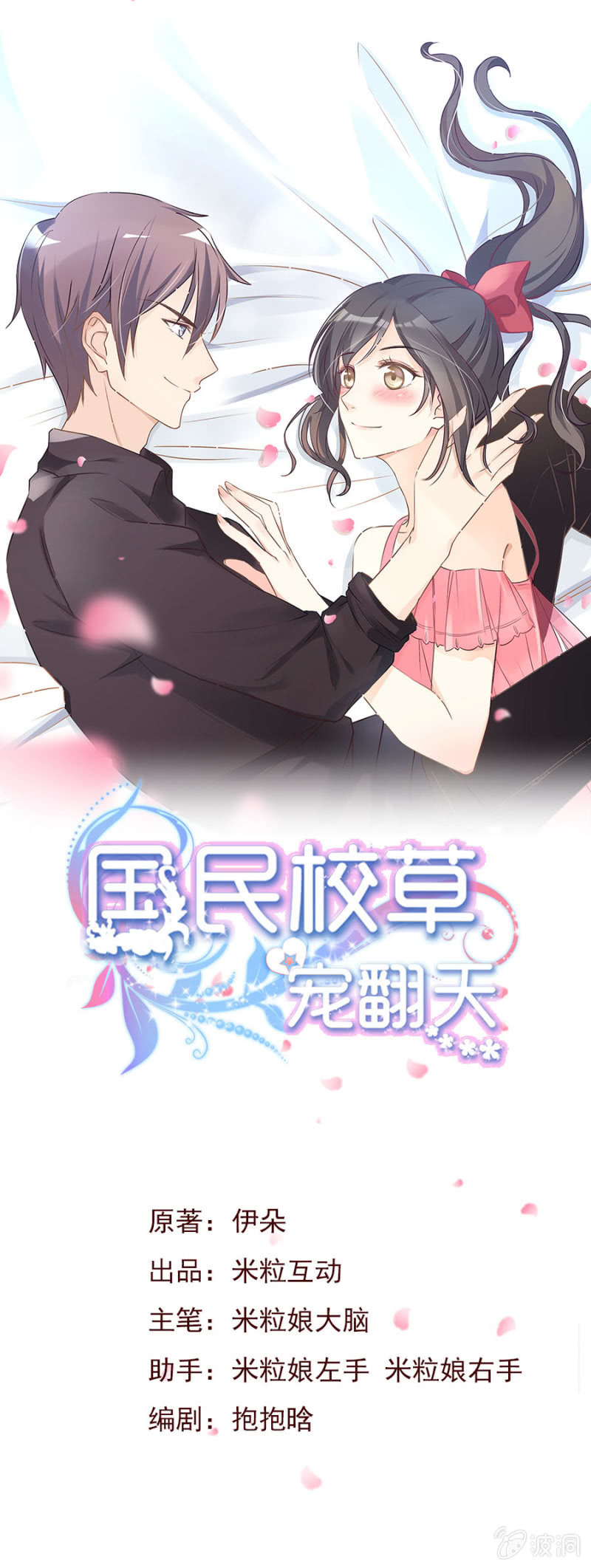 可别是没心没肺但有胃吧-第37话