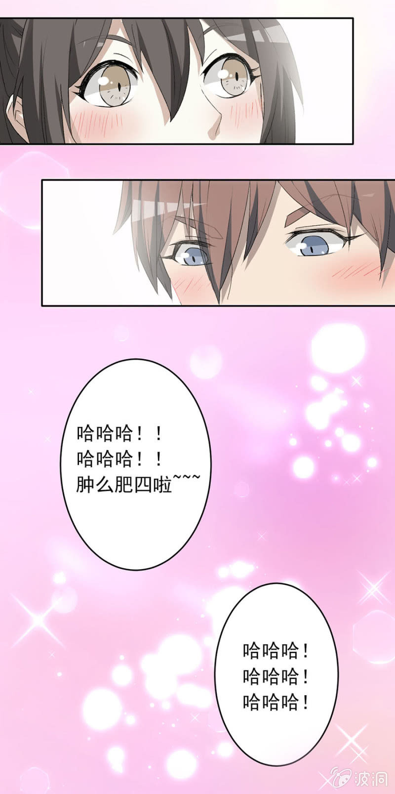 可别是没心没肺但有胃吧-第37话