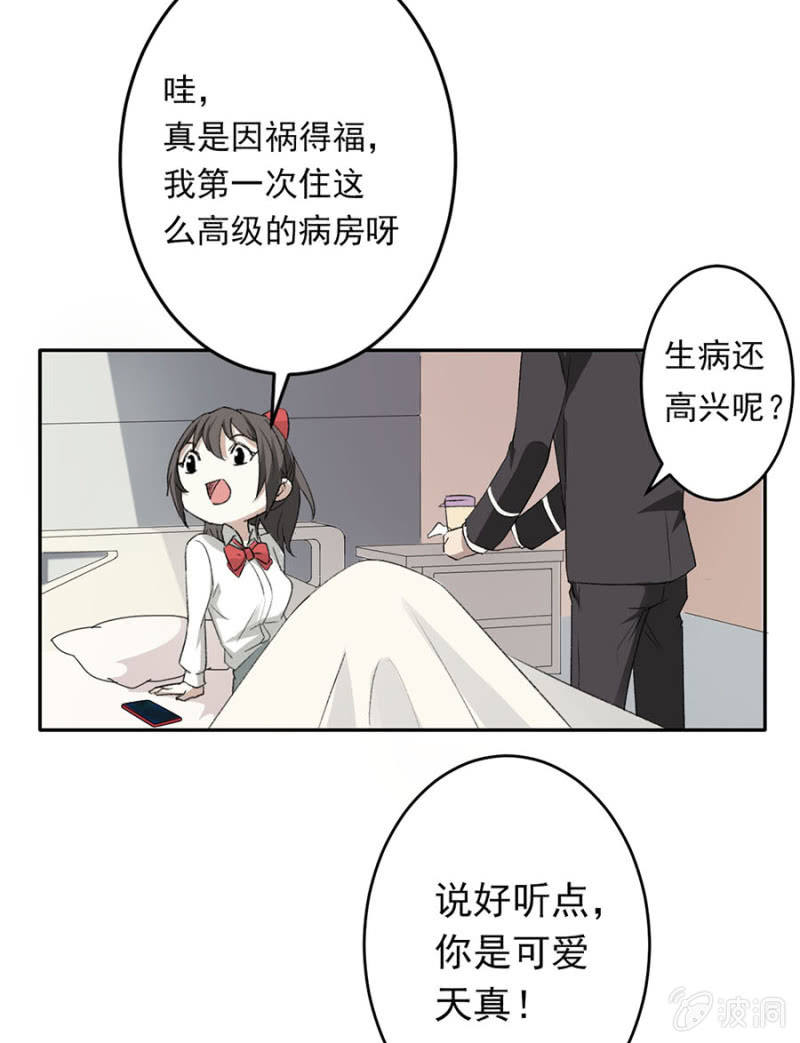 可别是没心没肺但有胃吧-第37话