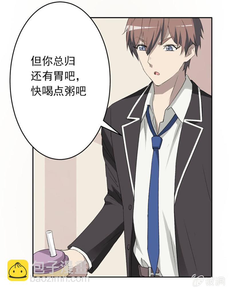 可别是没心没肺但有胃吧-第37话