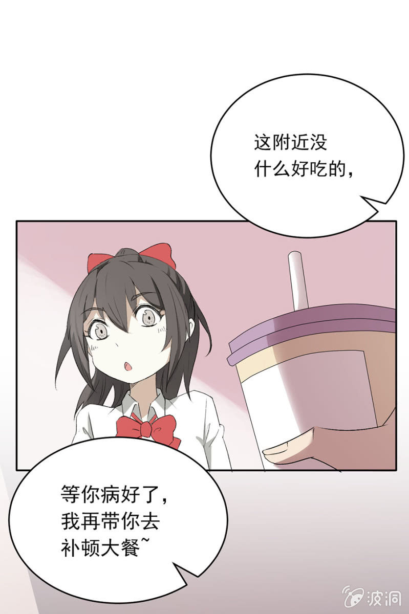 可别是没心没肺但有胃吧-第37话