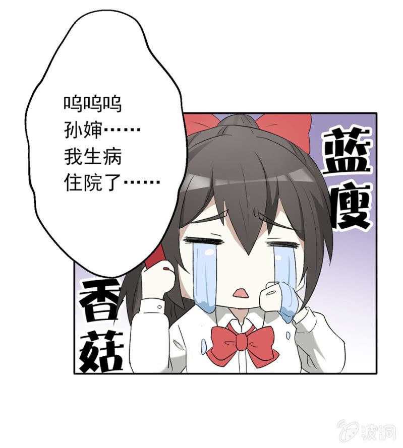 可别是没心没肺但有胃吧-第37话