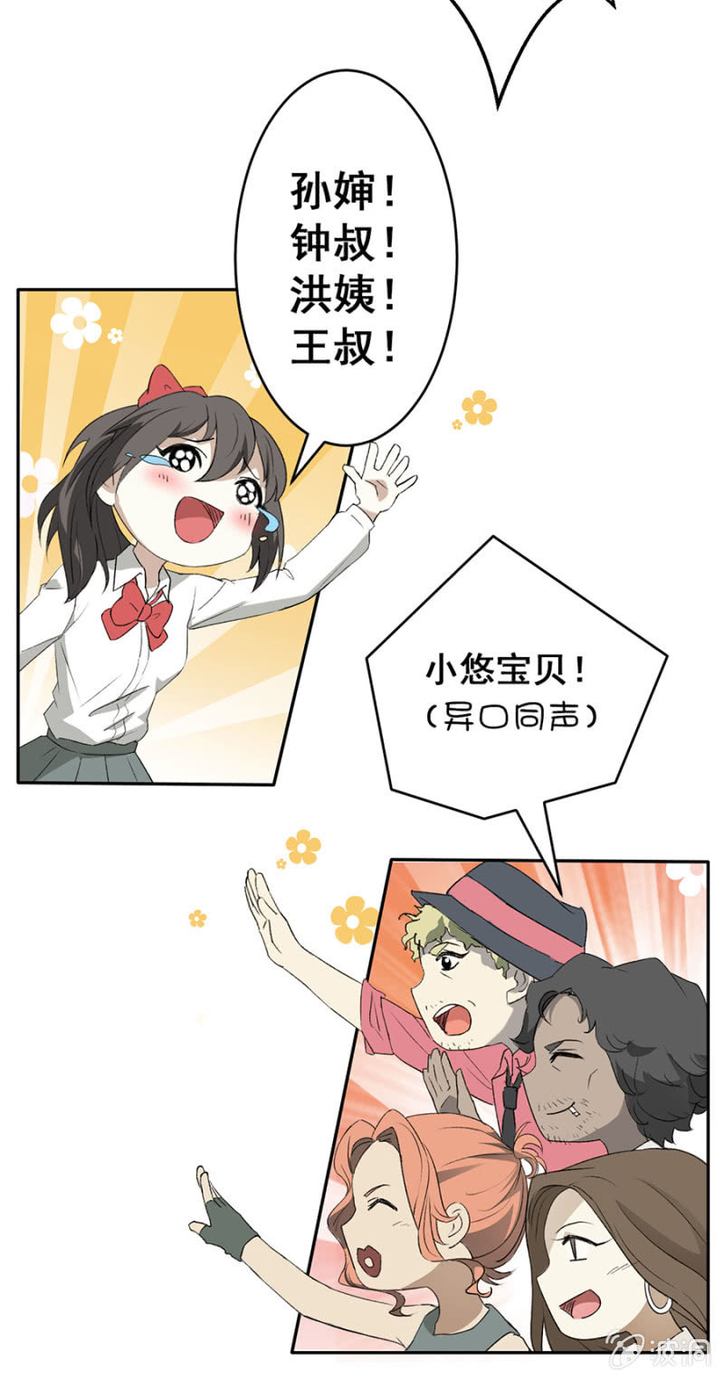 可别是没心没肺但有胃吧-第37话