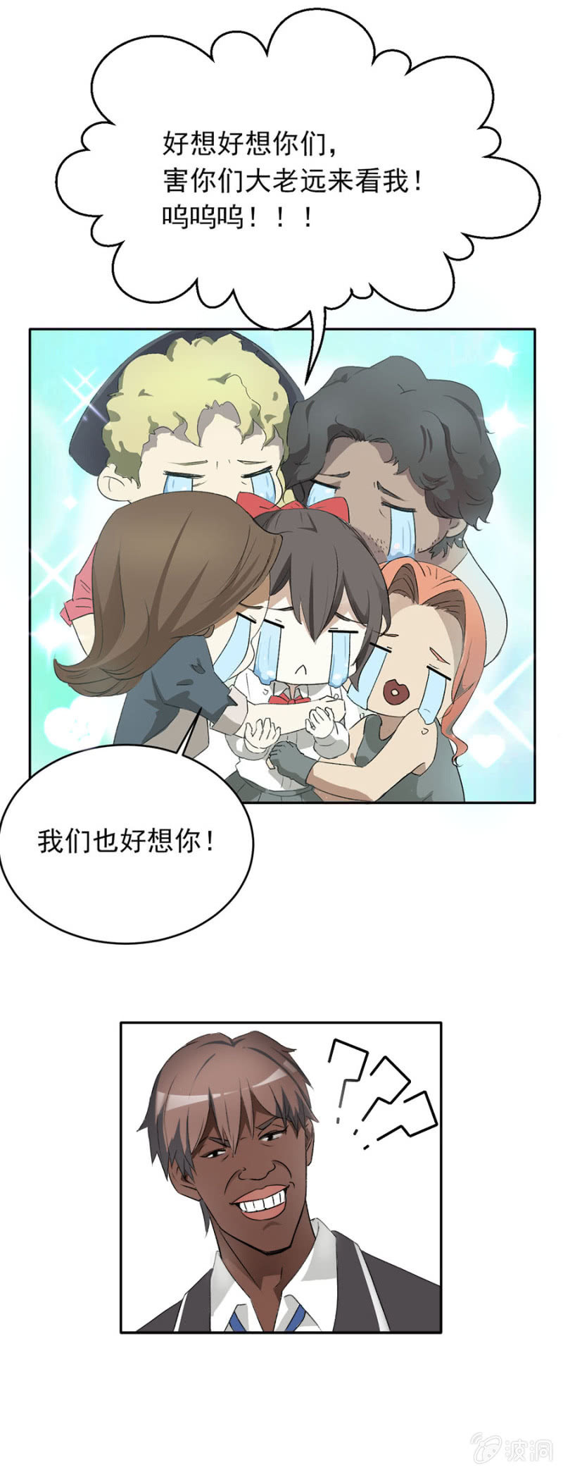 可别是没心没肺但有胃吧-第37话