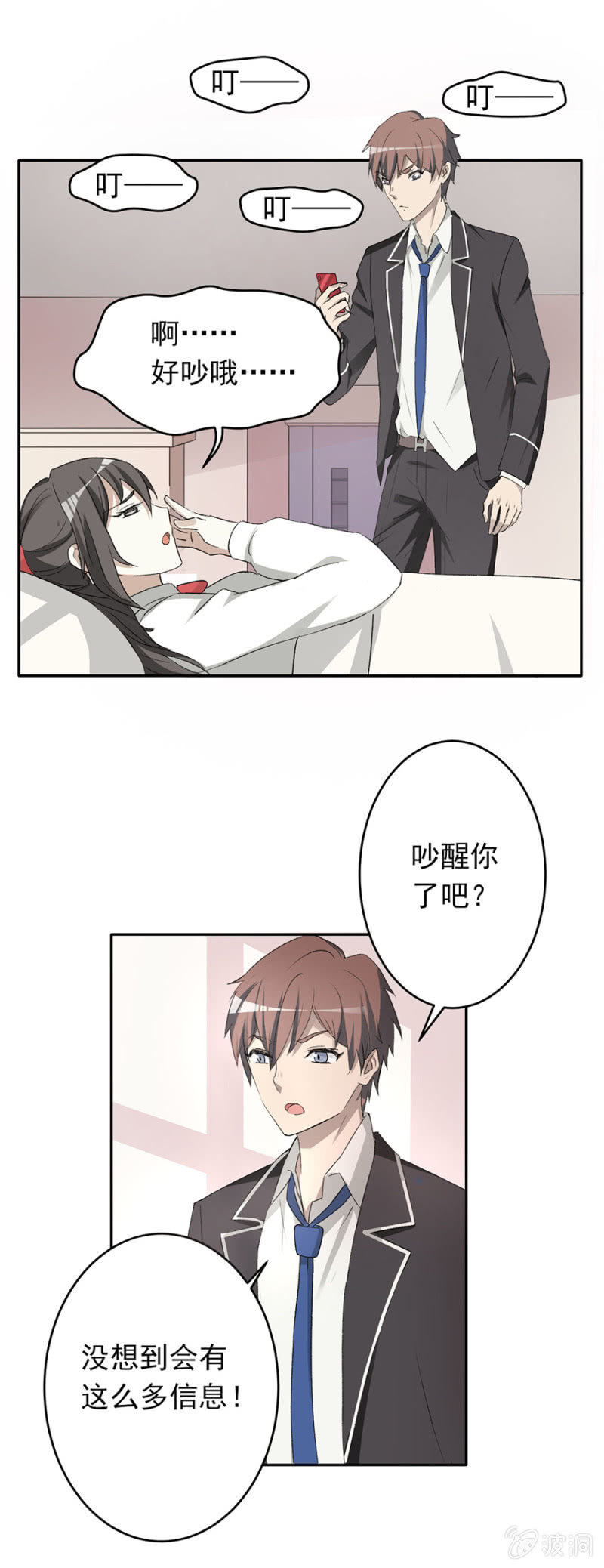 可别是没心没肺但有胃吧-第37话