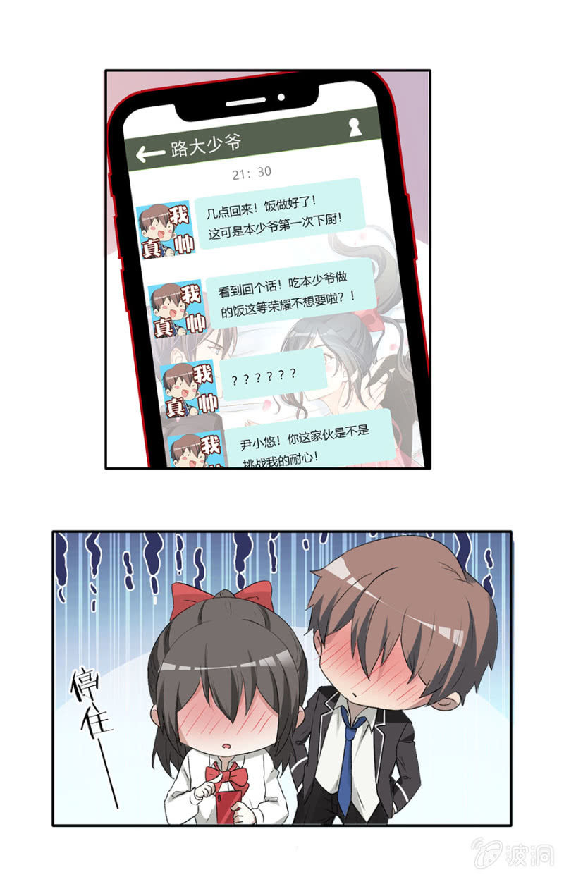 可别是没心没肺但有胃吧-第37话