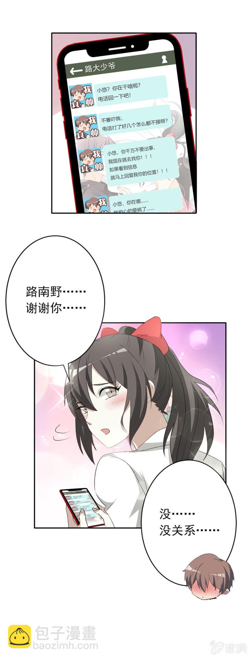 可别是没心没肺但有胃吧-第37话