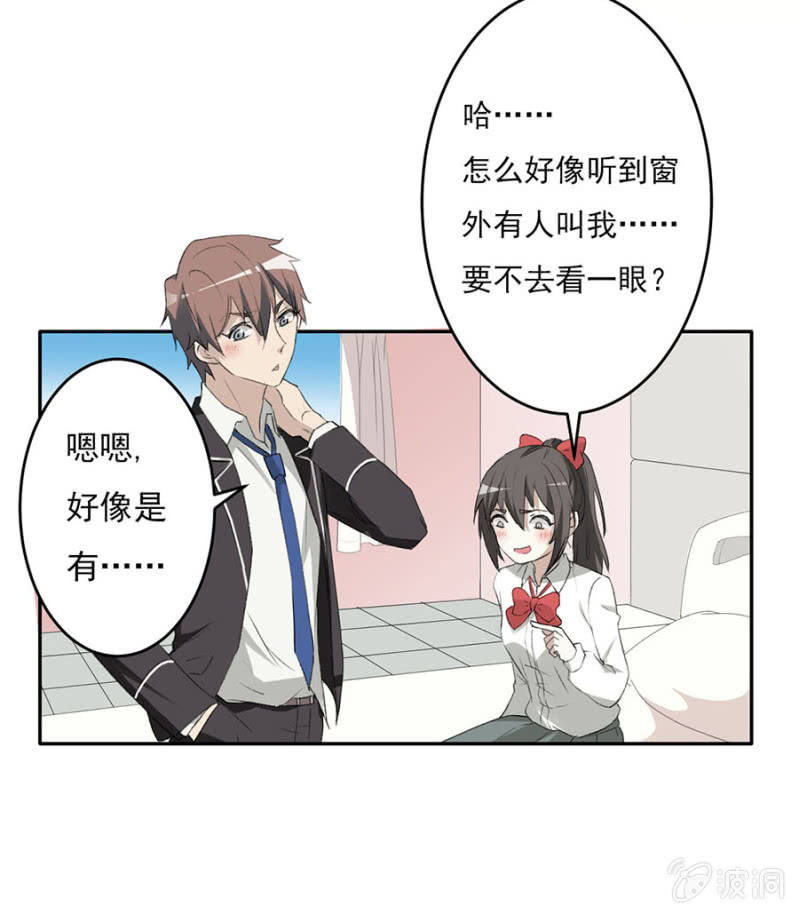 可别是告白气球吧-第39话