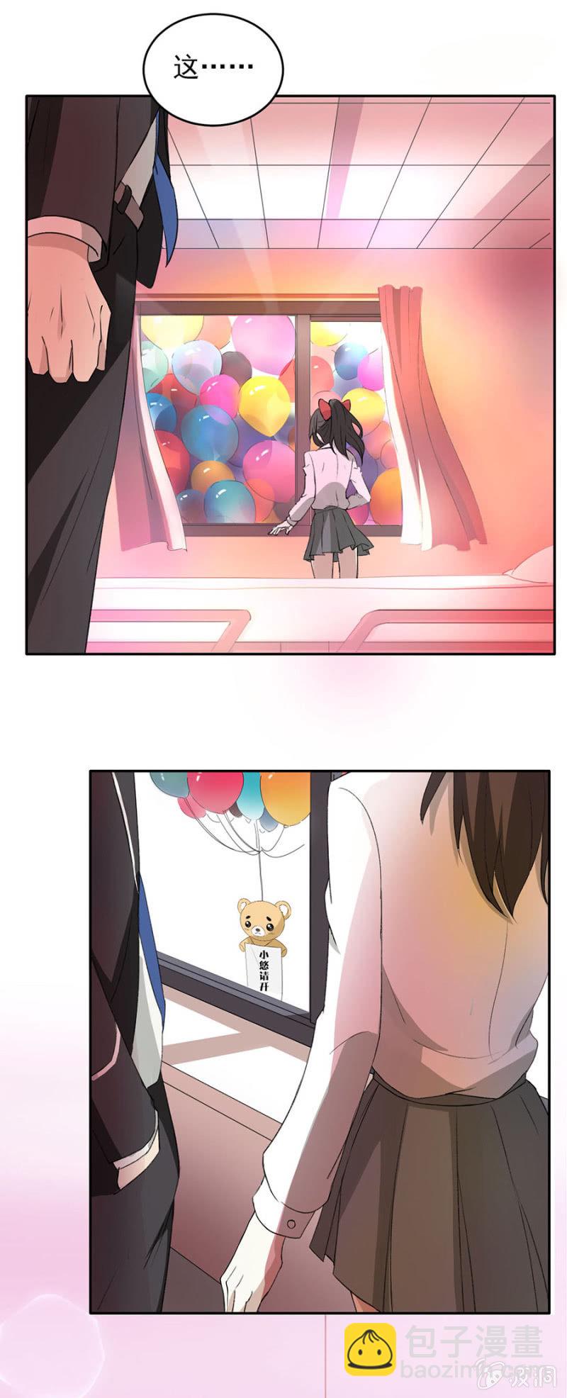 可别是告白气球吧-第39话