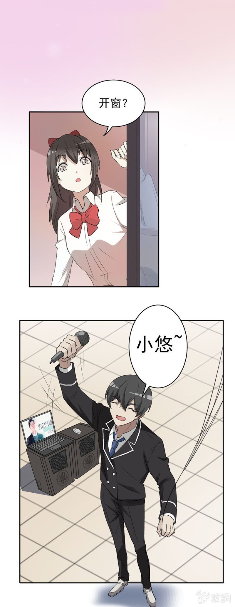 可别是告白气球吧-第39话