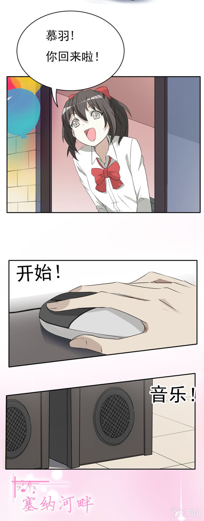 可别是告白气球吧-第39话