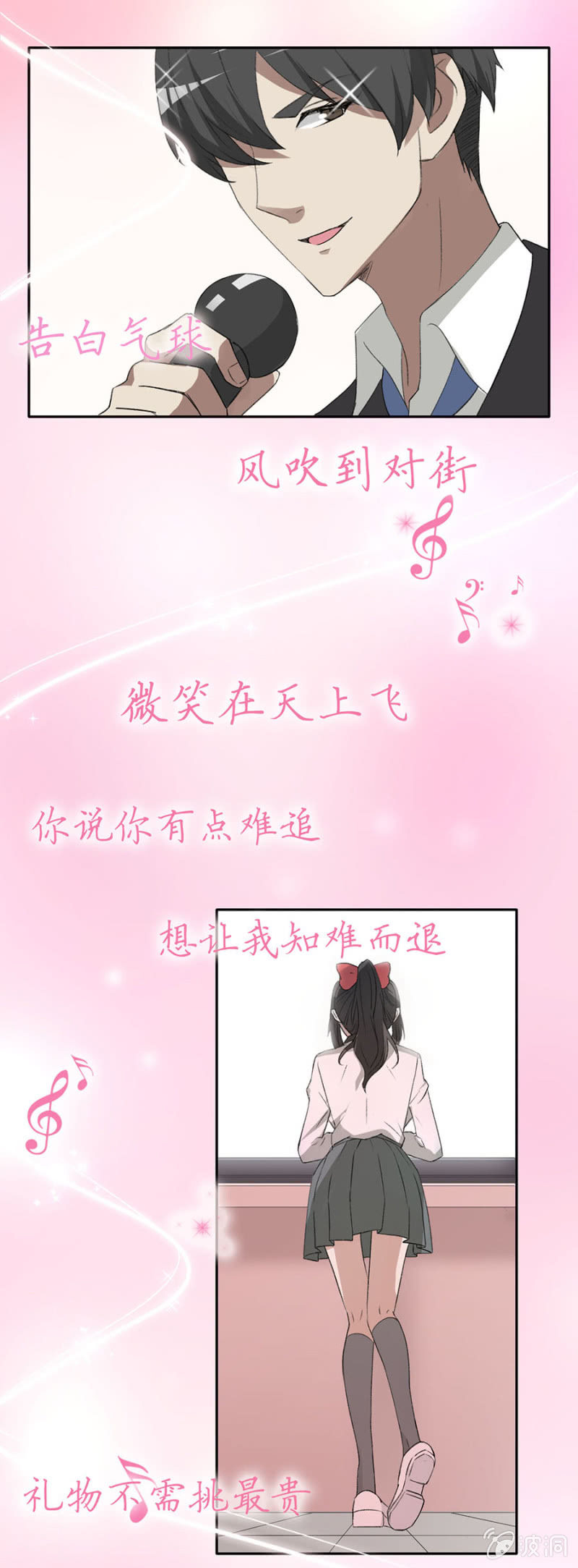 可别是告白气球吧-第39话