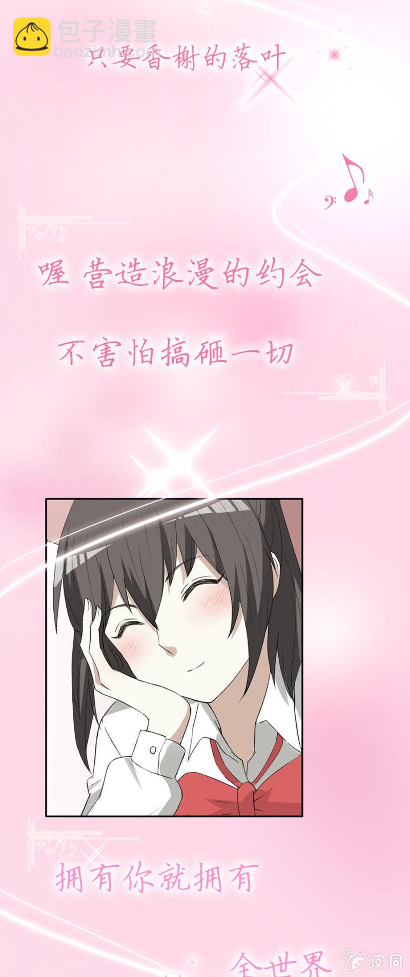 可别是告白气球吧-第39话