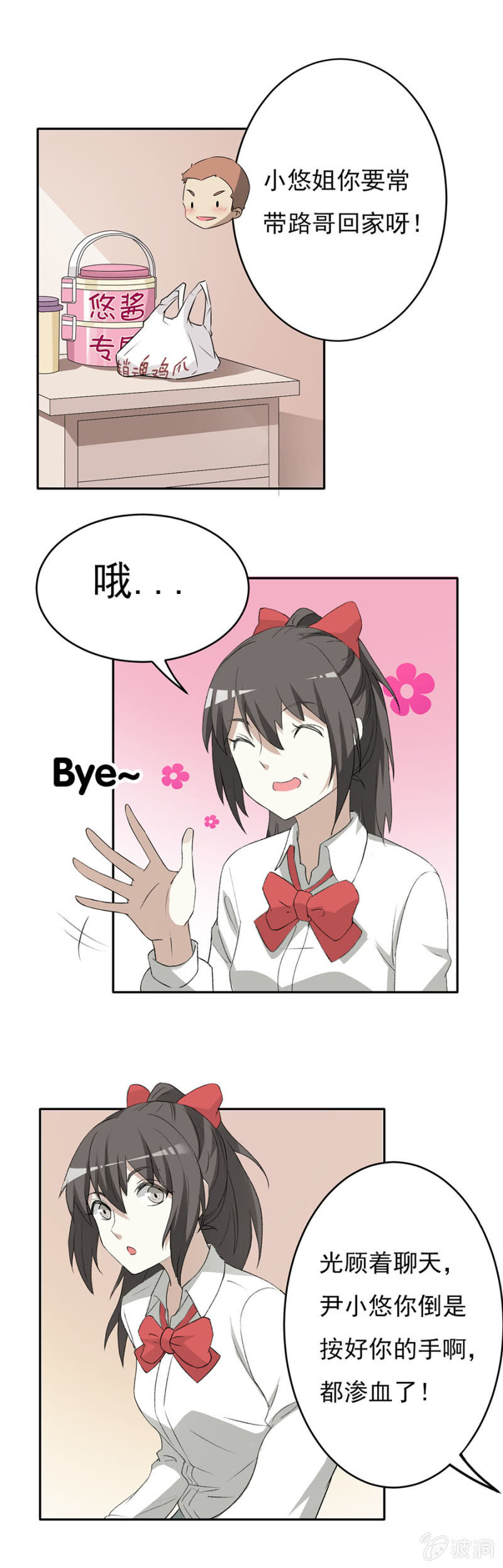 可别是告白气球吧-第39话