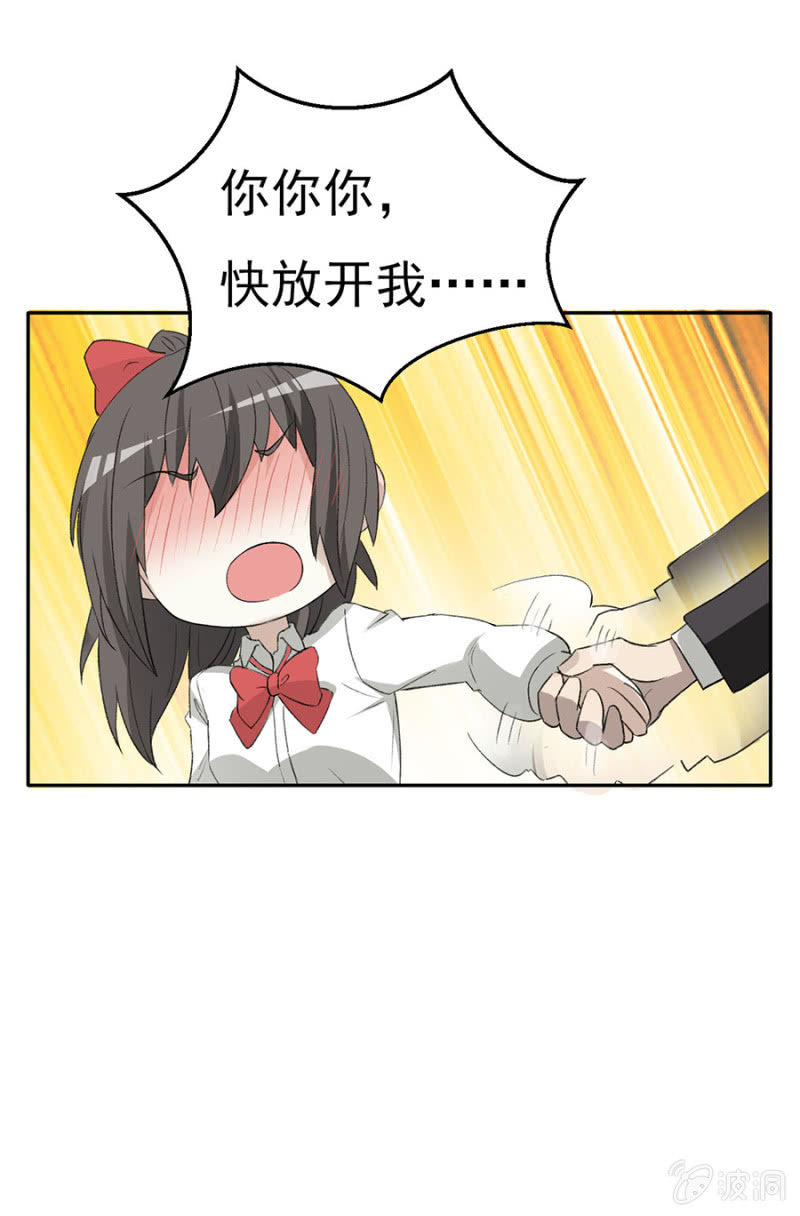 可别是告白气球吧-第39话