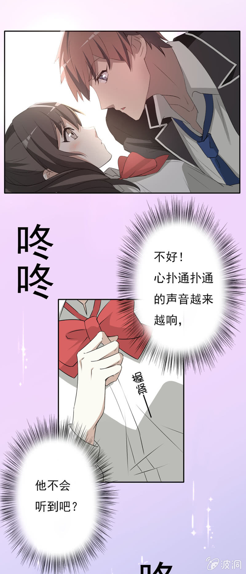 可别是告白气球吧-第39话